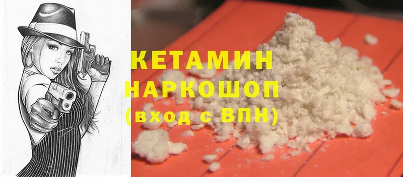 что такое наркотик  Тырныауз  Кетамин ketamine 