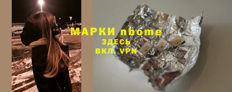 Марки NBOMe 1500мкг  блэк спрут сайт  Тырныауз 